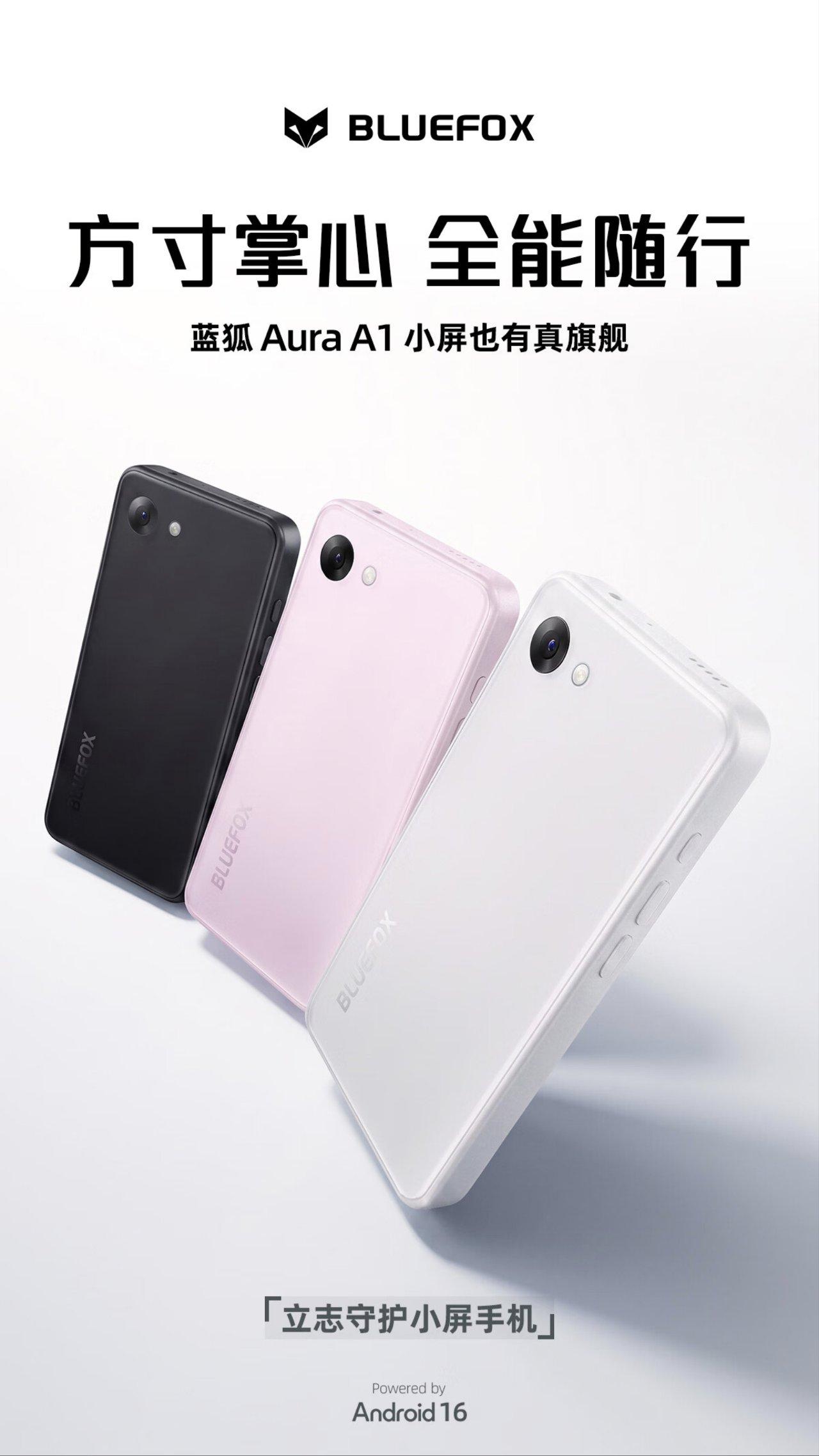 【蓝狐Aura A1 小屏手机现已开售：联发科G100，首发1399元起】
8G