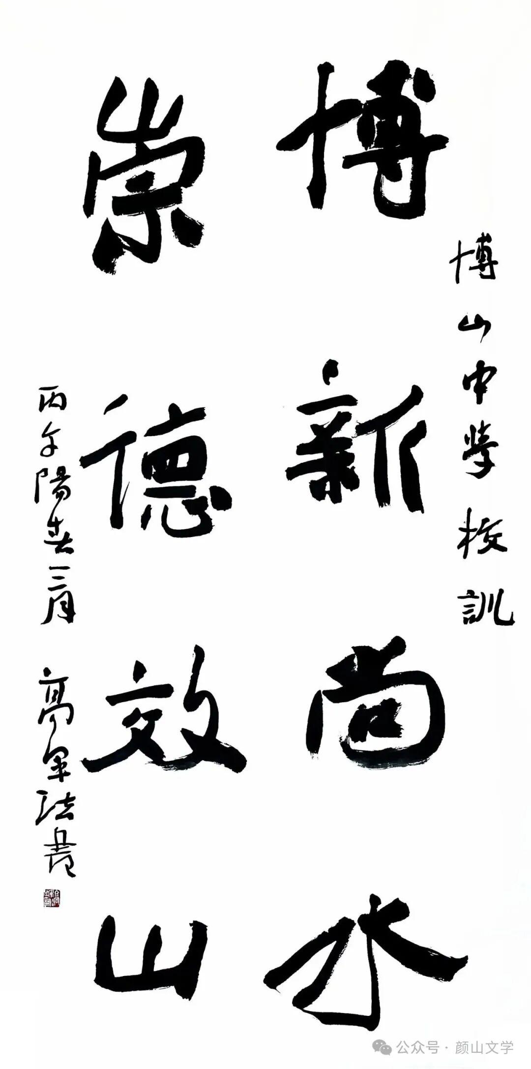 高军法书法赏评，欢迎评论一一一