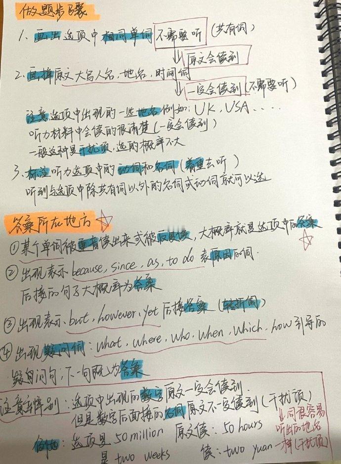 爽死，听力终于有感觉了 