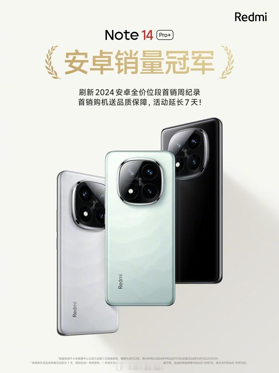 含金量极高的销量冠军！看样子今年新机除了iPhone 16，首销卖的最好的就是R