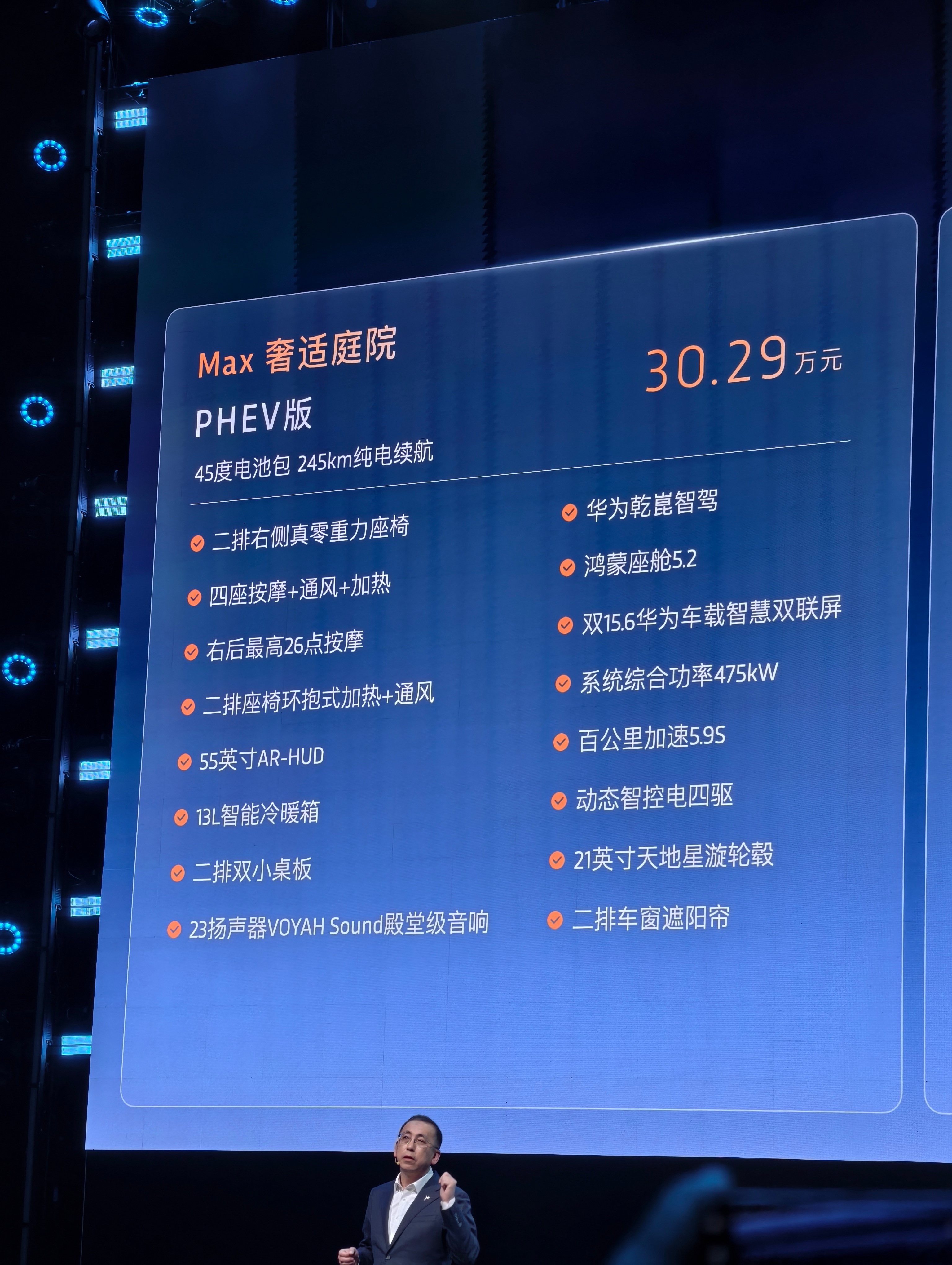 岚图泰山X8预售发布会价格公布车型动力结构有PHEV版本和纯电版，PHEV是单挡