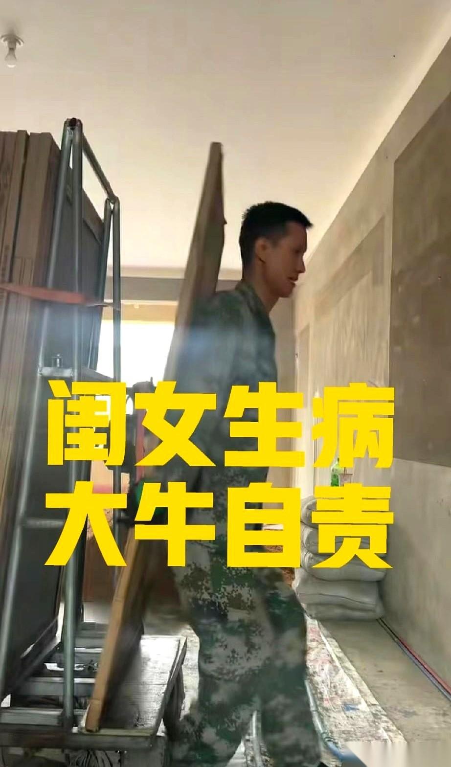 你说逗不逗，一个大男人，前脚还在直播间涂着口红卖化妆品，后脚就跑工地上搬砖去了。