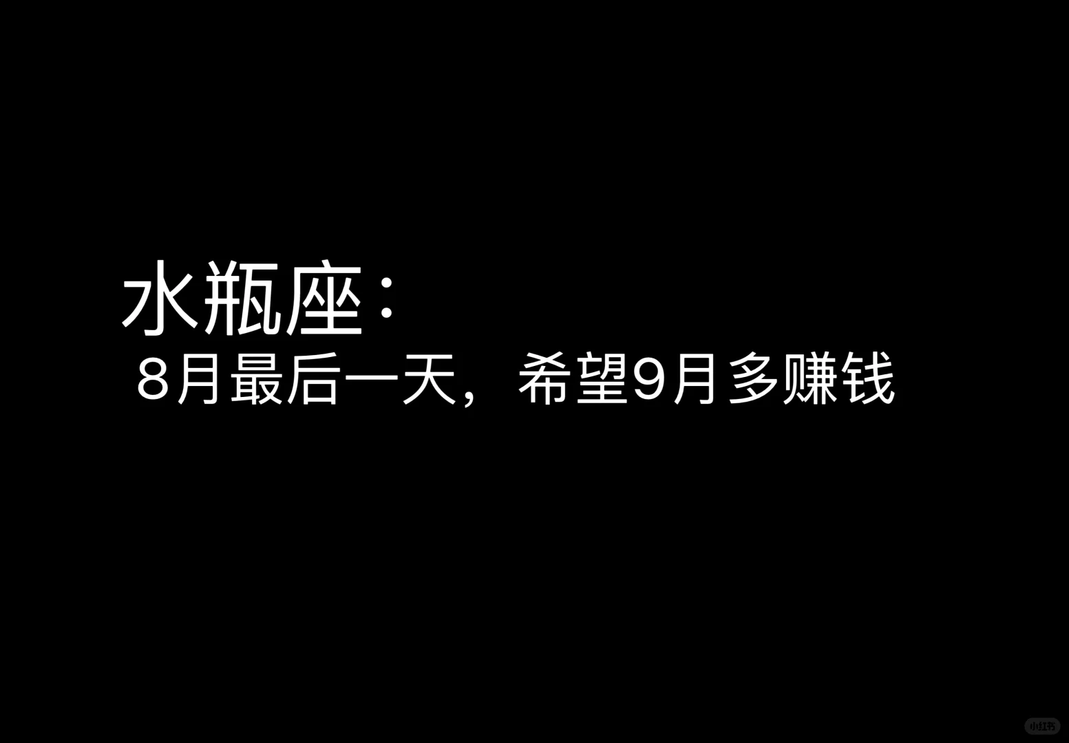 最大愿望