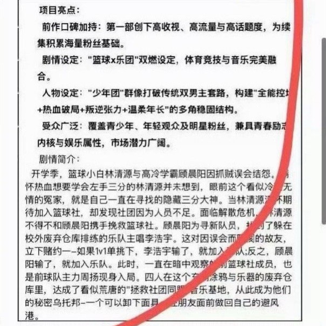 张桂源本色出演顾晨阳顾晨阳这个角色的人设也太贴张桂源了，在运动会上的意气风发自带