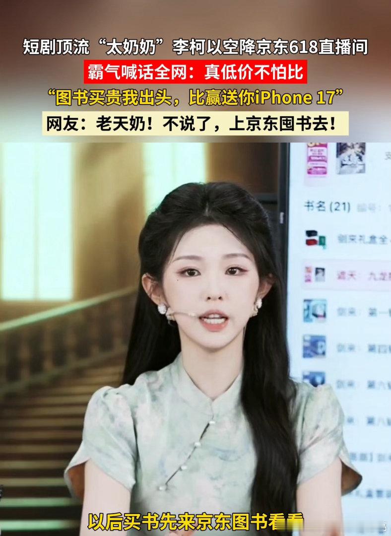 霸总在线教我比价薅羊毛作为一个经常比价买书的人，昨晚在京东“霸总价到”图书直播间