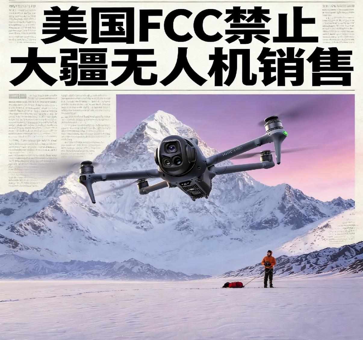 突发！美国这一步，先把自己坑疼了。

刚刚传出消息，美国联邦通信委员会突然出台新