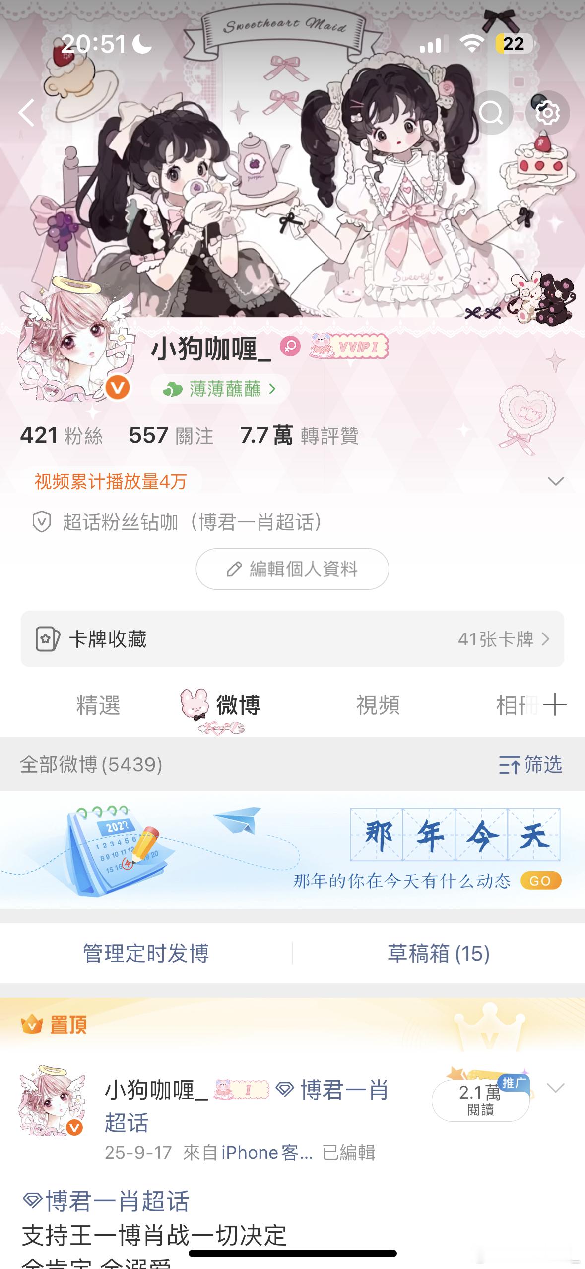 我亲活这个叨叨 谁觉得我头像和挂件适配