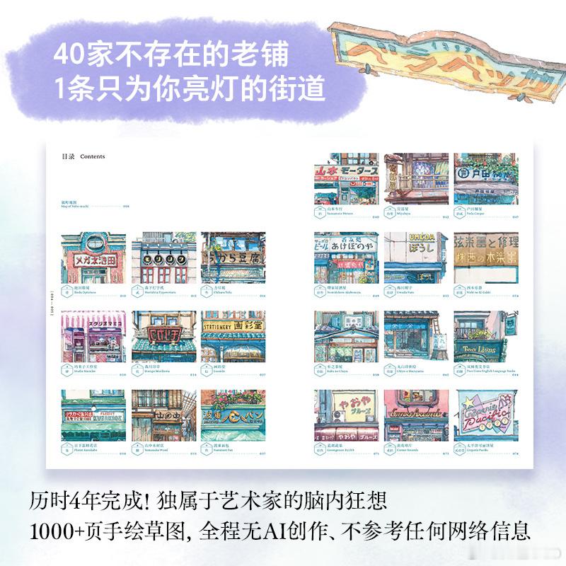 知書club 前言丨在“老铺”系列*作品集《东京老铺》付梓后，我曾对妻子香苗宣布