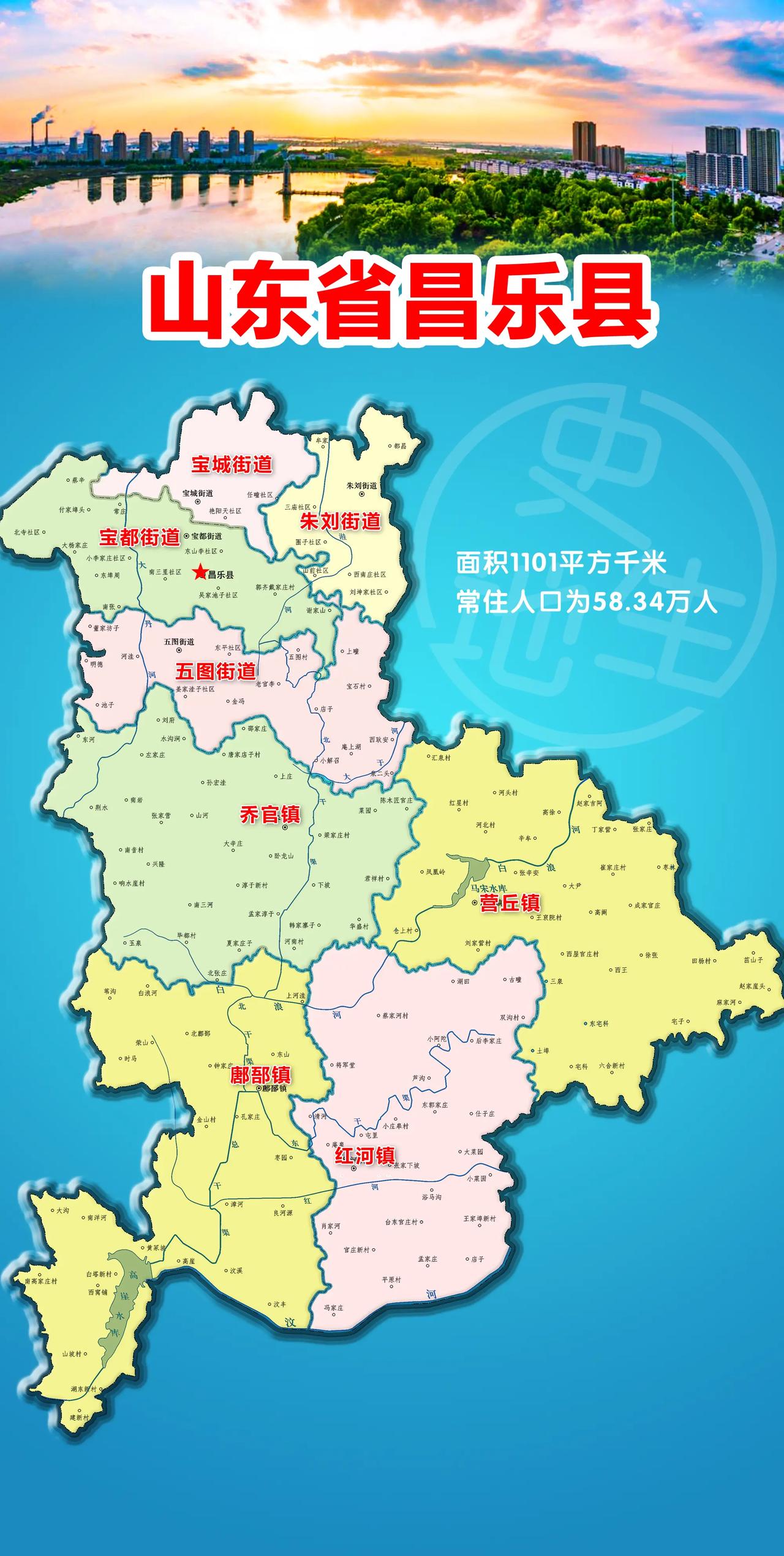 1984年，昌乐行政区划的重大调整。当时昌乐县下辖14个人民公社，1984年5月