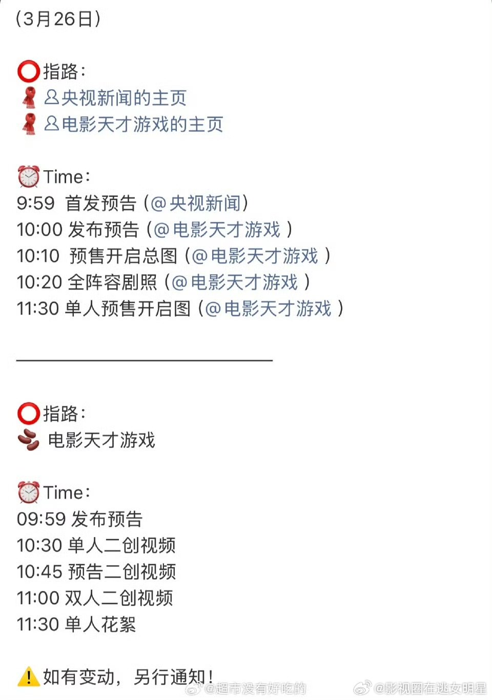 丁禹兮《天才游戏》明天物料发布节奏丁禹兮天才游戏明天物料发布节奏丁禹兮天才游戏物