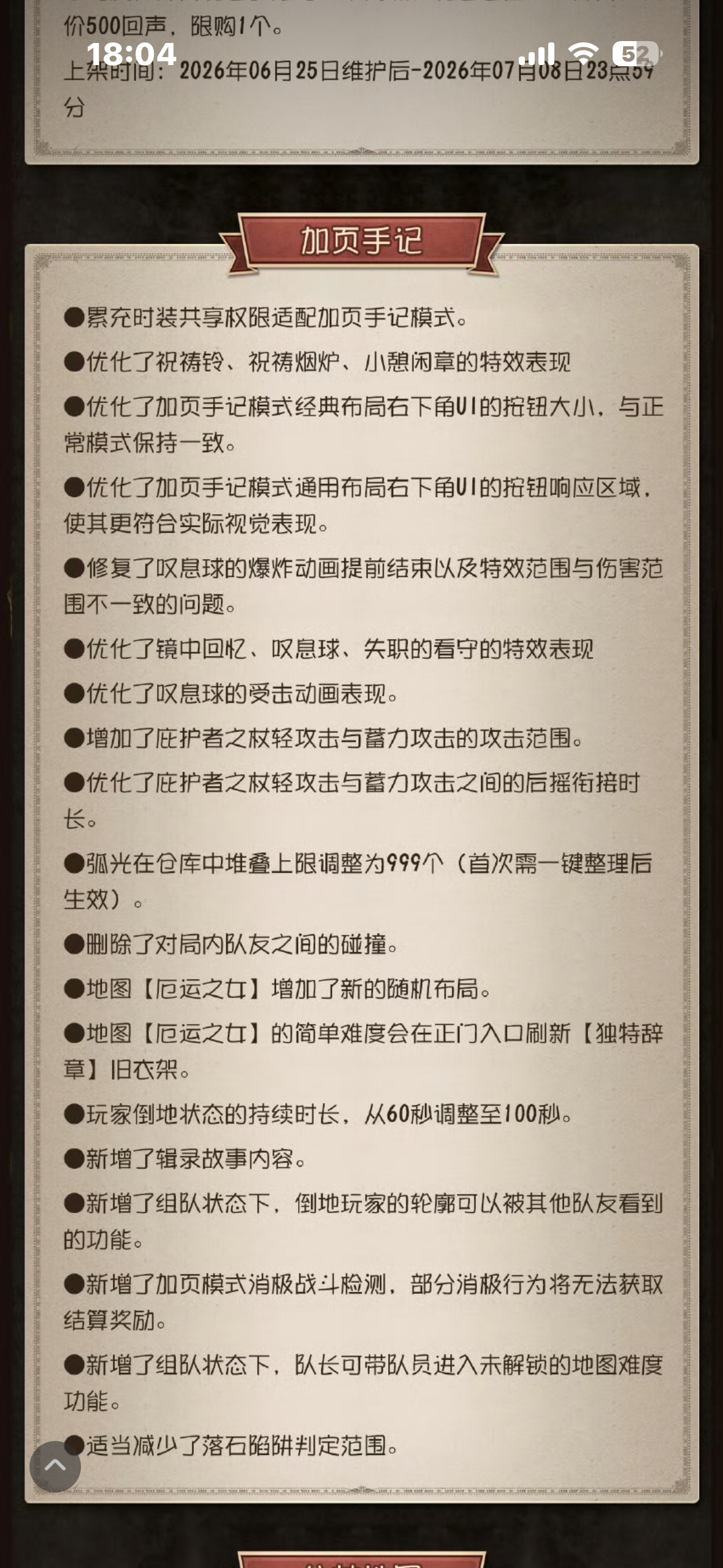 集美你是漏写了吧，怎么没有删除良子夹子落石