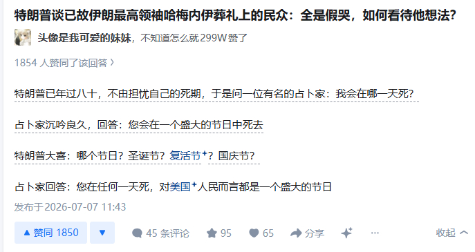 苏联笑话 