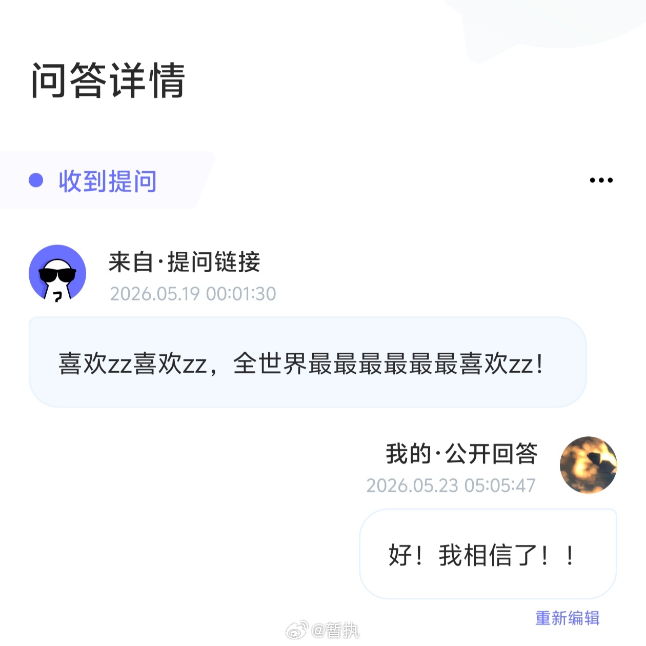 还有几条等我睡醒再回。点进信箱的那刻真的愣了一会儿，哎呦好幸福谢谢大家zz又在幸