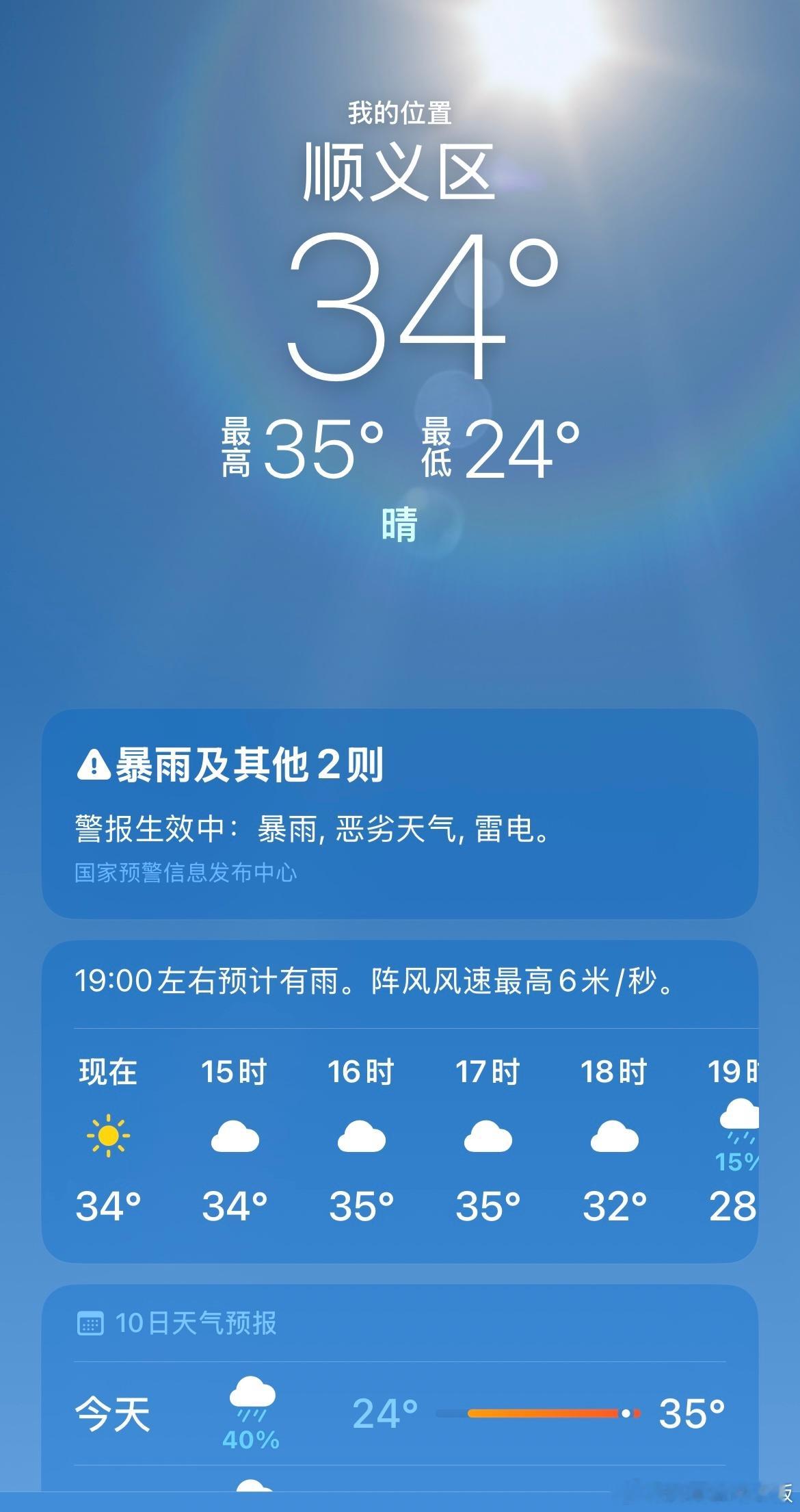 第一次动了回广避暑的念头🔥 北京·首都机场T3航站楼