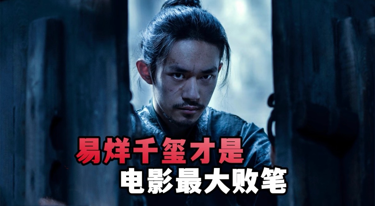 感觉易烊千玺演技一般，不管什么角色永远都一个表情，总有种刻意端着的感觉[晕][晕