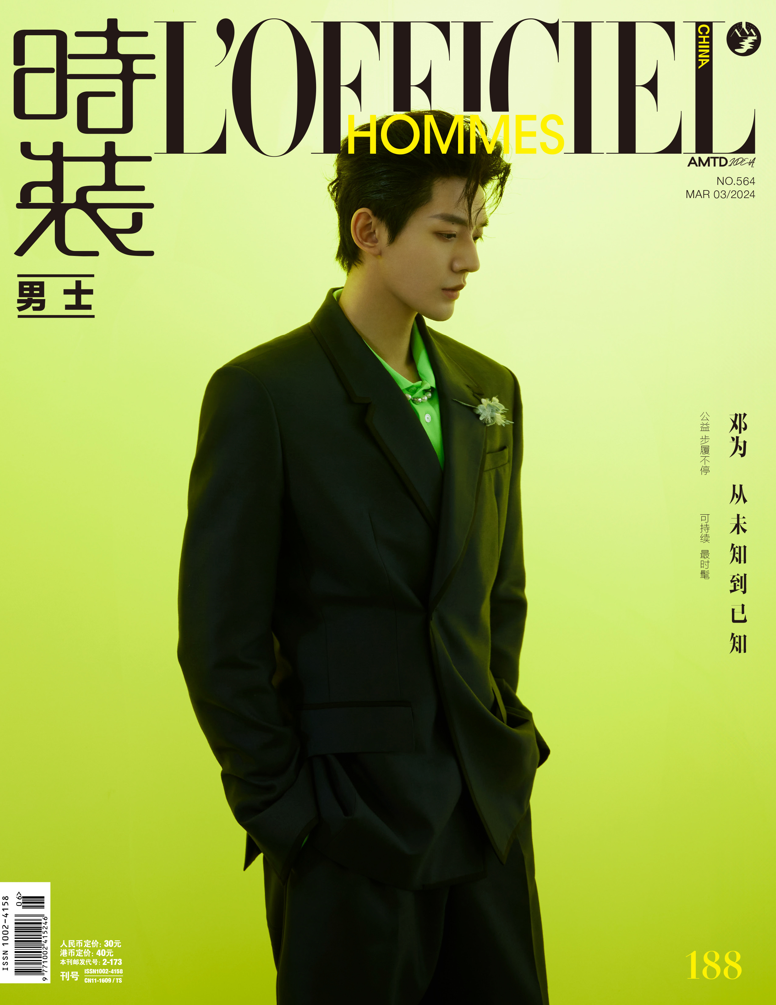 【去年今日】2024.3.25，继解锁《时装》开季刊双封后，再度解锁《时装男士》