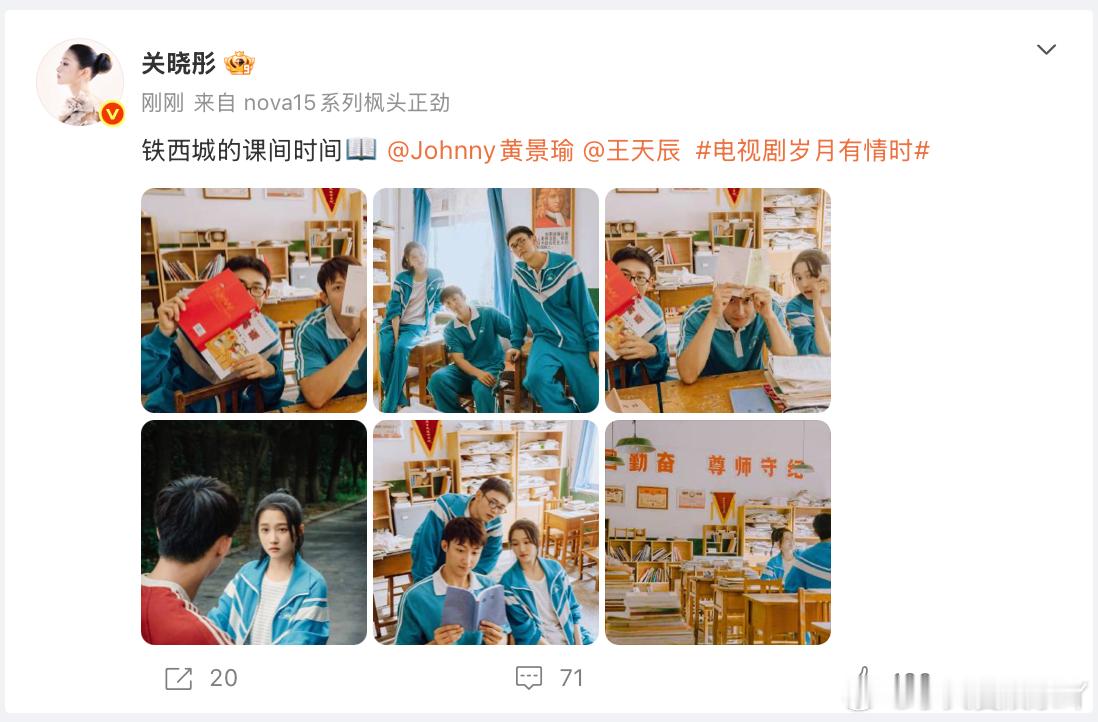 黄景瑜关晓彤王天辰男高女高和Steve电视剧岁月有情时 随便两两组合都超有看点，