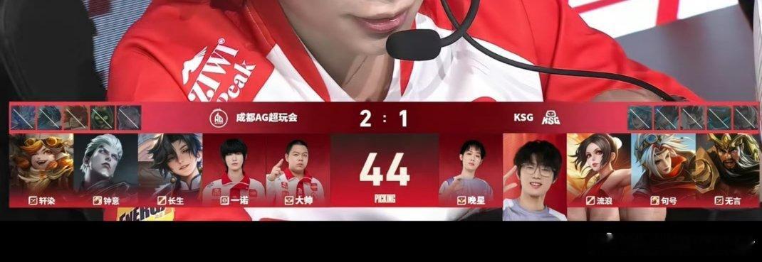 AG对战KSG爽！漂亮！最后一把对面都4ban辅助了，ban东皇是不是因为亚运会