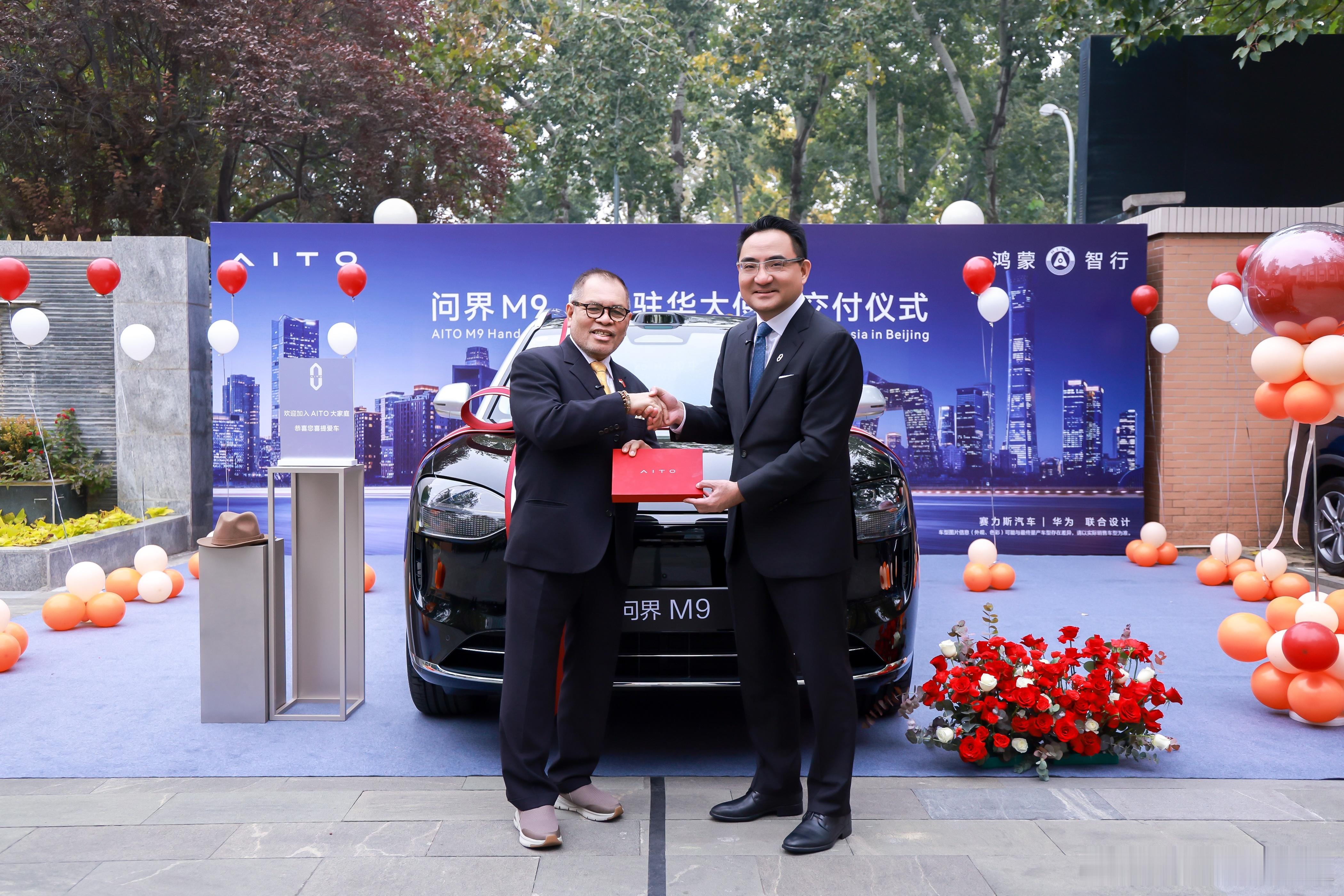 今天问界M9印尼驻华大使馆交付仪式圆满举行，周浩黎大使（H.E. Djauhar