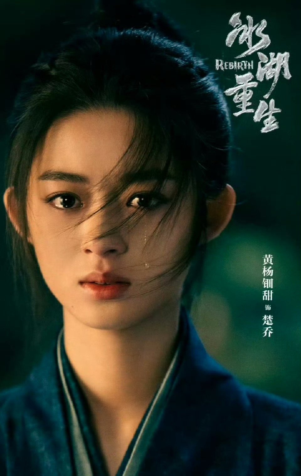 黄杨钿甜不会能代替赵丽颖的班吧，挺有这种感觉的 