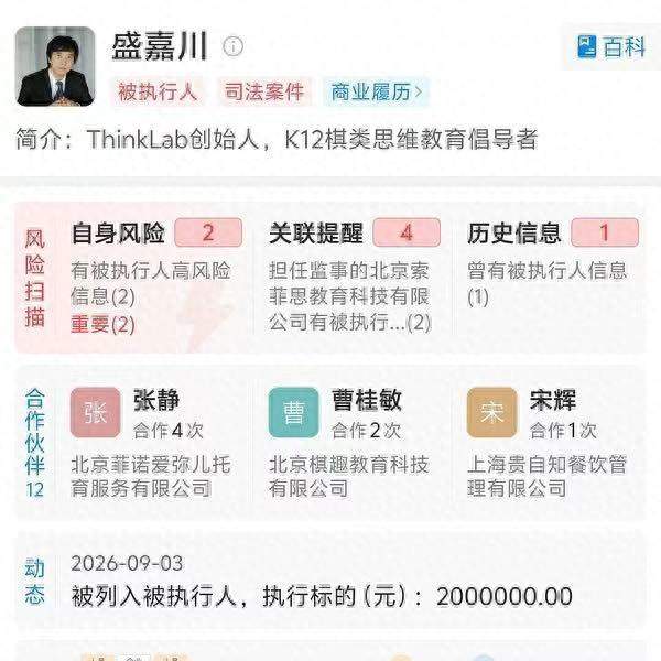 李秀满新女团中国成员出道当天曝父母公司欠薪成被执行人