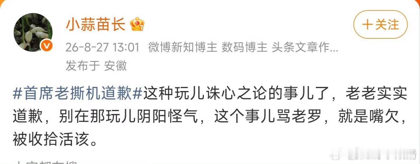 首席老撕机背后为团队运营小蒜苗和徐里里眨眼间就开始对队友落井下石了，他们内部的斗