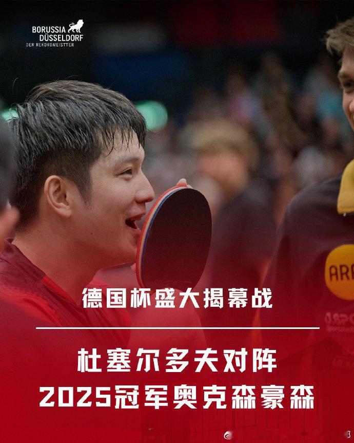 【樊振东进4强需击败所有对手】樊振东将对阵去年冠军8月27日，所在的发文：8月2