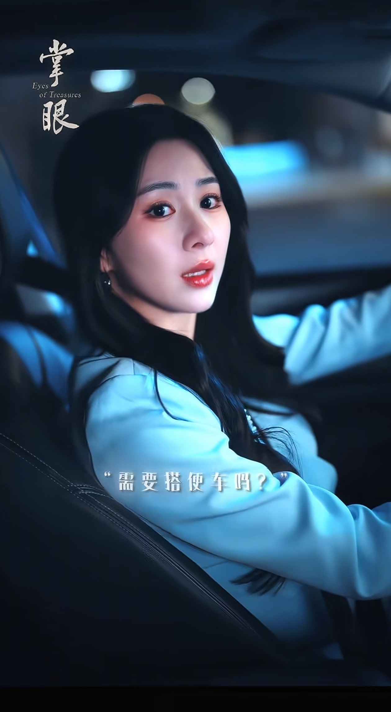 关芯 说给关芯听 掌眼 她在看我，看她那眼神，似乎……哇，真的，真的，真的，关芯