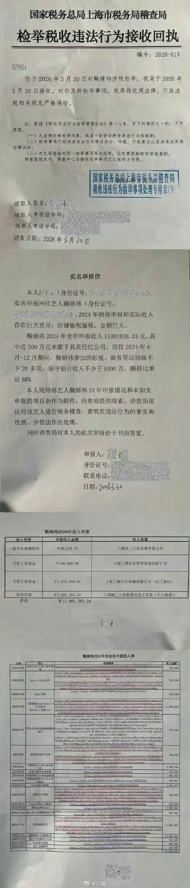 鞠婧祎 丝芭48这是气急败坏，猴急跳墙，过河拆桥，忘恩负义。自己给旗下艺人的高压