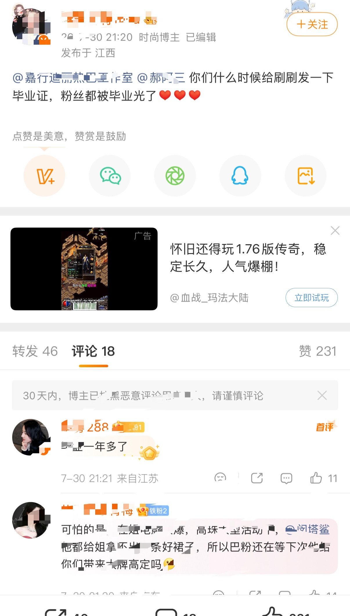 8️⃣芬：粉丝都被毕业光了