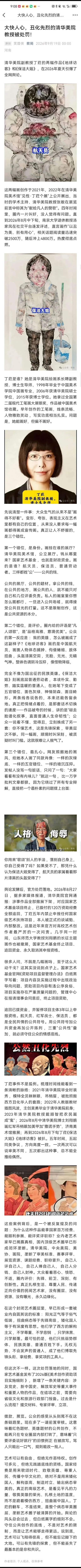 记录者超话[超话]记录者超话这样处罚还是太轻了，这些人应该永久性地清理出教育岗位