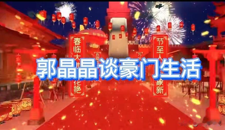 夏日生活打卡季 郭晶晶聊豪门生活时狂飙粤语，那场面太惊艳了。她一点都不怯场，而且