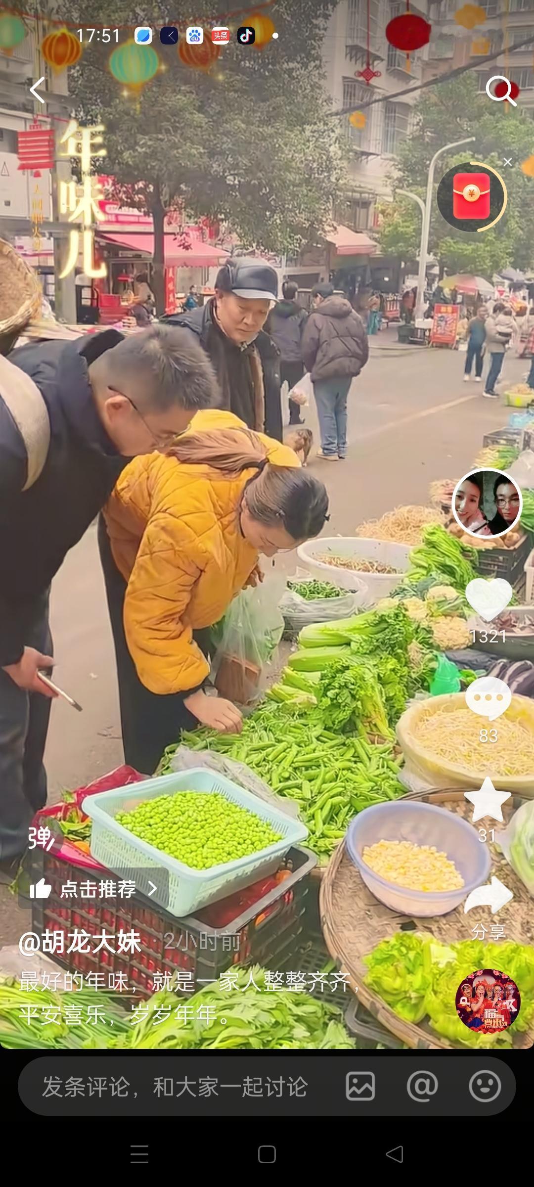 胡龙回到家和妹妹一起买菜贴春联，这是他们34年来的第一个团圆年，妹夫一家也特别通