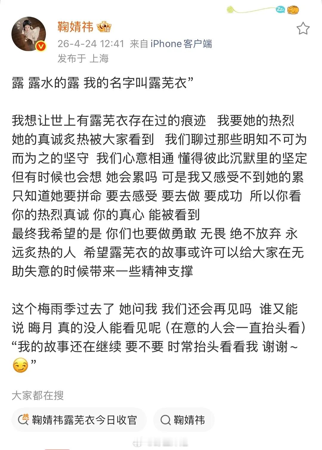 好用心，感觉鞠婧祎真正看懂了露芜衣 冲破了剧本和导演的限制，在她眼中露芜衣就是个