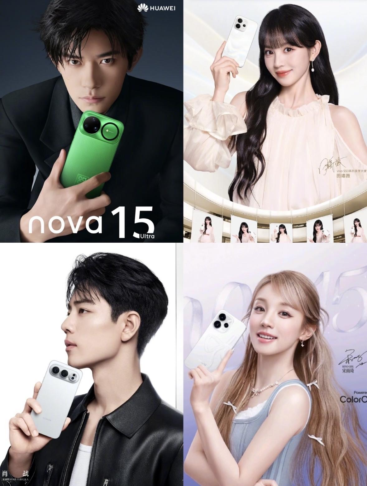 OPPO Reno15——宋雨琦
荣耀500——肖战
vivo S50——田曦薇
