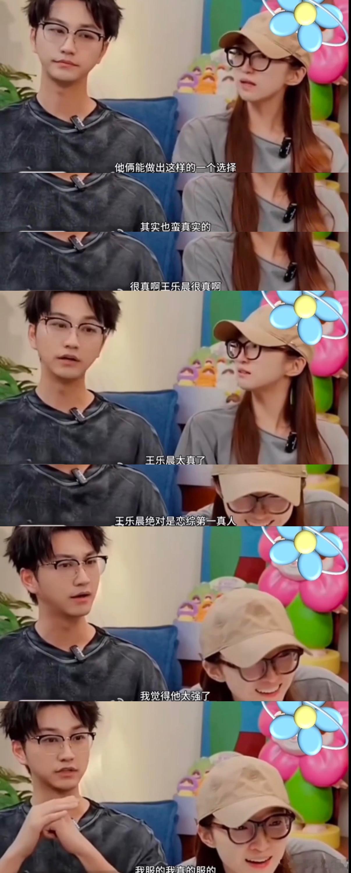 王乐晨恋综第一真人 王乐晨在面对卢远的选择时，虽然知道这份感情不可能继续，却依然