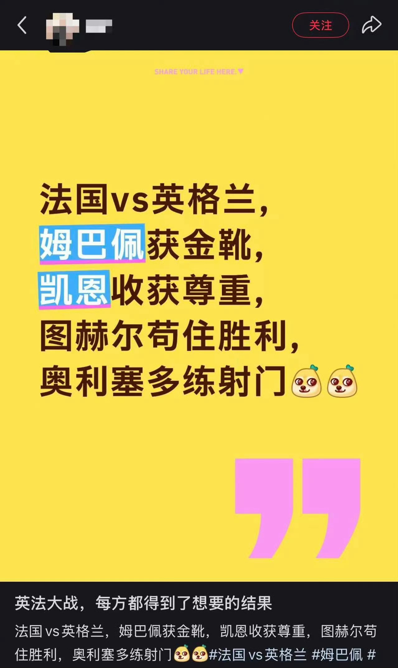法国和英格兰主打一个来了都不白来季军赛对决打得酣畅淋漓，双方接连破门奉献精彩攻防