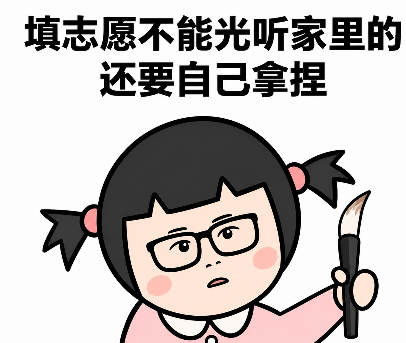 以前我考大学那会儿，压根没人指导，填志愿全靠直觉，结果精准踩雷天坑专业。万万没想