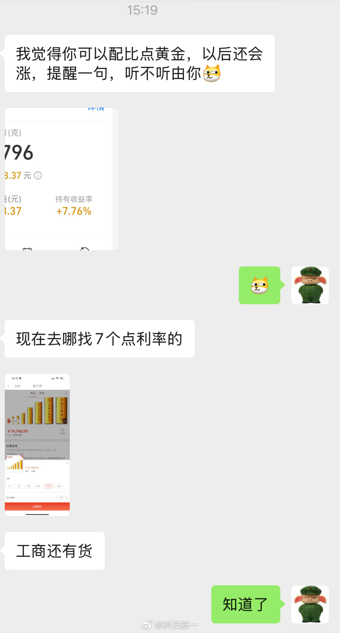 女友让我买黄金，打死我也不可能买的。对于我们要干大事的人，怎么可能看得上那点利息