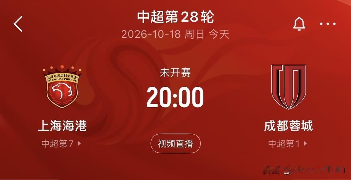 蓉城四次错过冠军点，真不是实力问题——是"冠军点恐惧症"。
 
这话可能不中听，