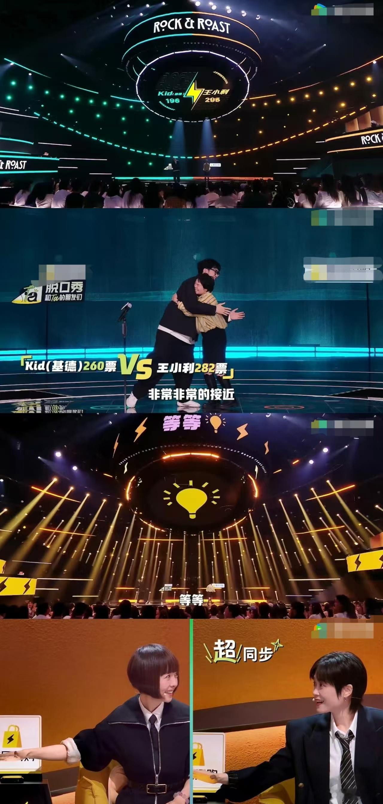 李宇春鲁豫撞灯 有这么会选人的和鲁豫进入脱友2……这一期最打动人的Kid意外出局