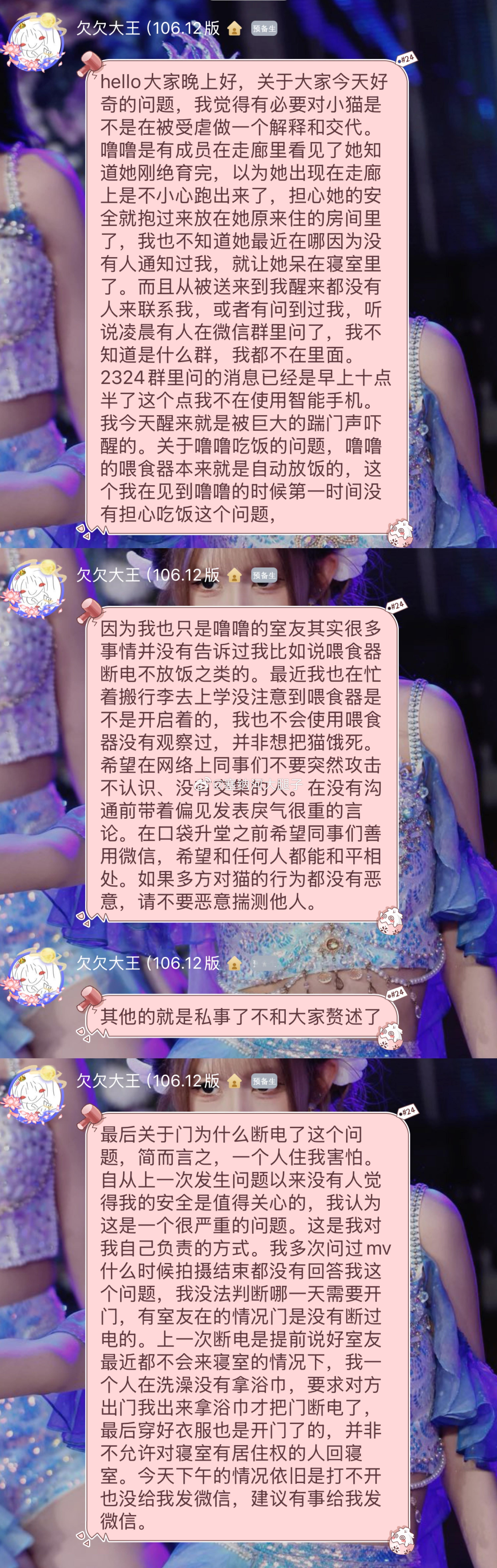 黄子欣回应 ​​​