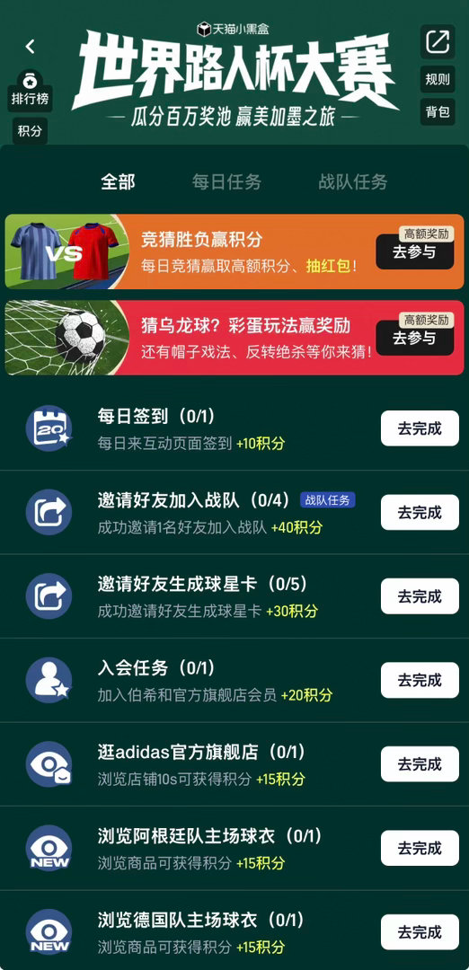 天猫已在帽子戏法等候多时看足球的高光永远是球员上演帽子戏法那一刻！现在上天猫/淘