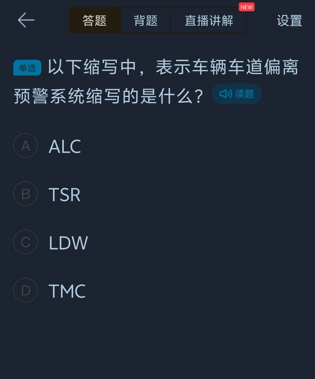 周围有朋友考驾照，考了我一个问题，我还真是不会答，你知道吗？ ​​​