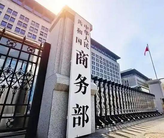 就在刚刚，
 
中国商务部正式宣布，
 
4月24日，中国商务部正式宣布：为维护