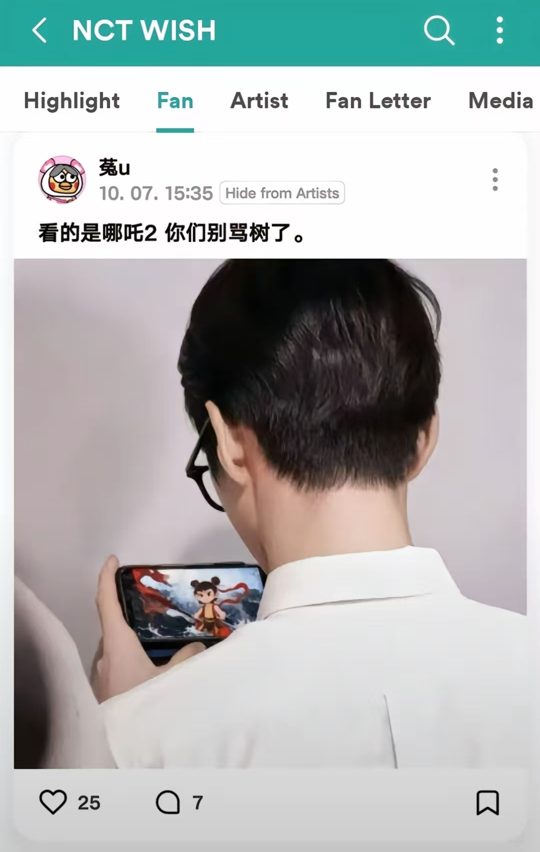 其实金栽禧看的是哪吒2 不是我的英雄学院你们不要骂他了 ​​​