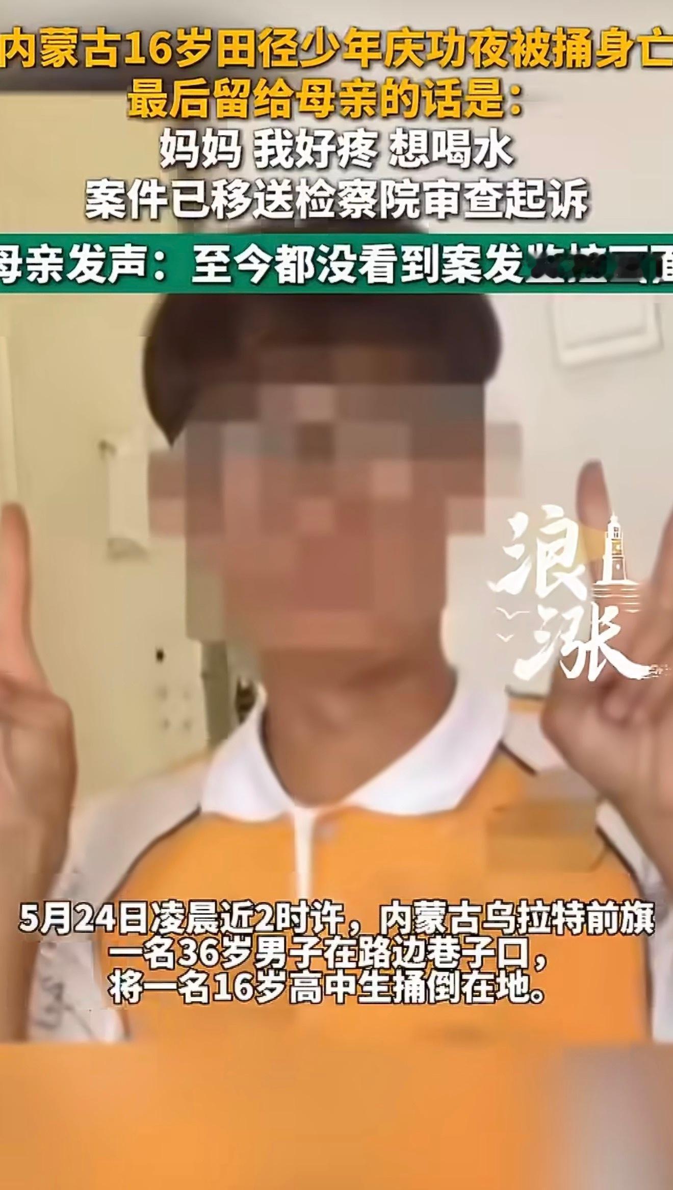 少年拍门遭捅杀母亲称孩子错不至死  看了一些评论，我真的很难理解。孩子没有边界感