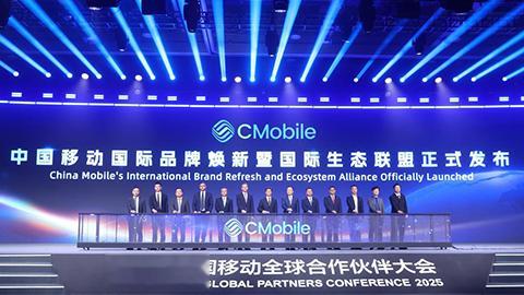 中国移动焕新国际品牌“CMobile”，擘画全球新蓝图