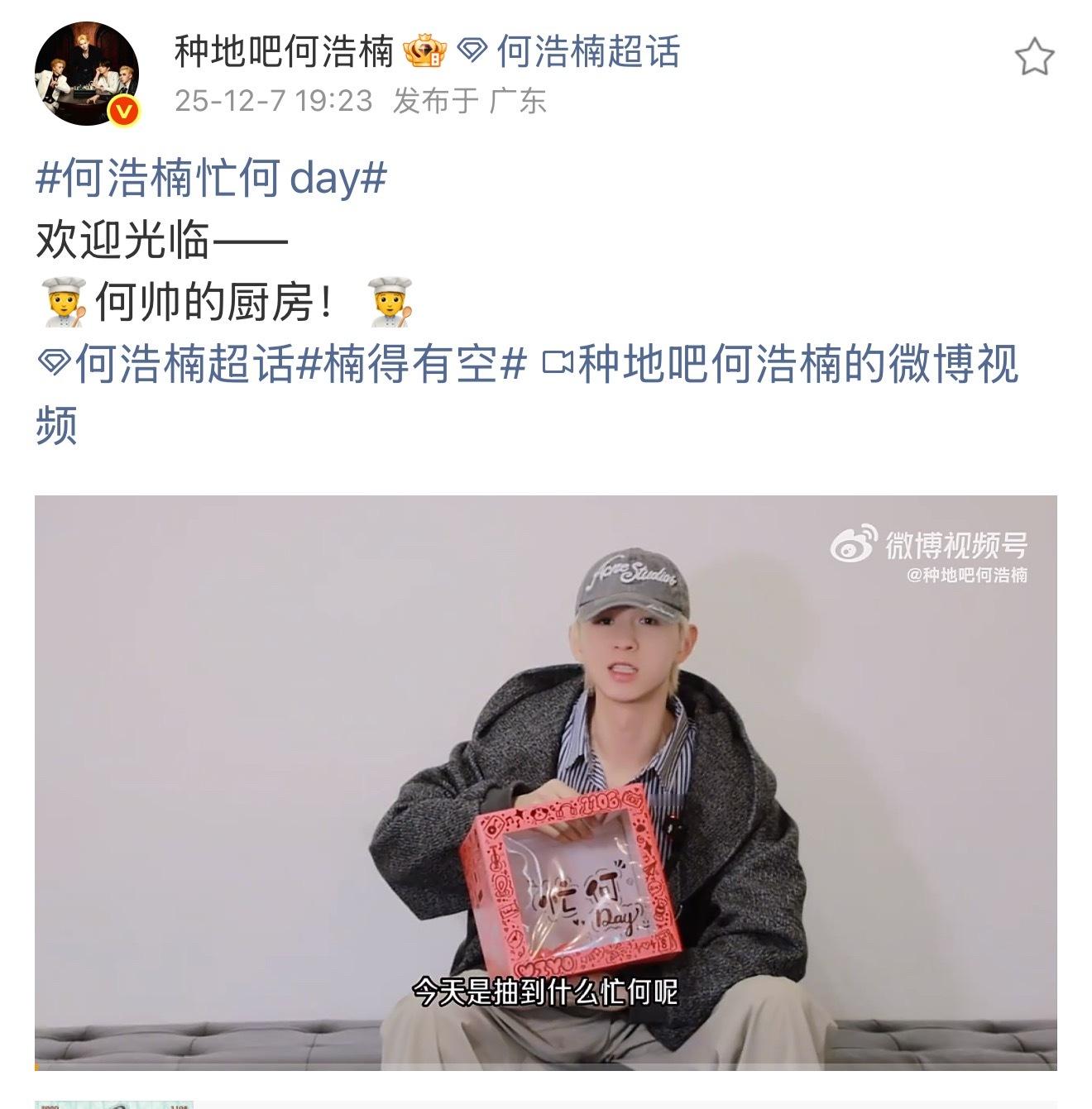 何浩楠做了5个小时的饭 何帅厨房营业太顶了！抽卡解锁厨师身份后，5小时泡在厨房颠