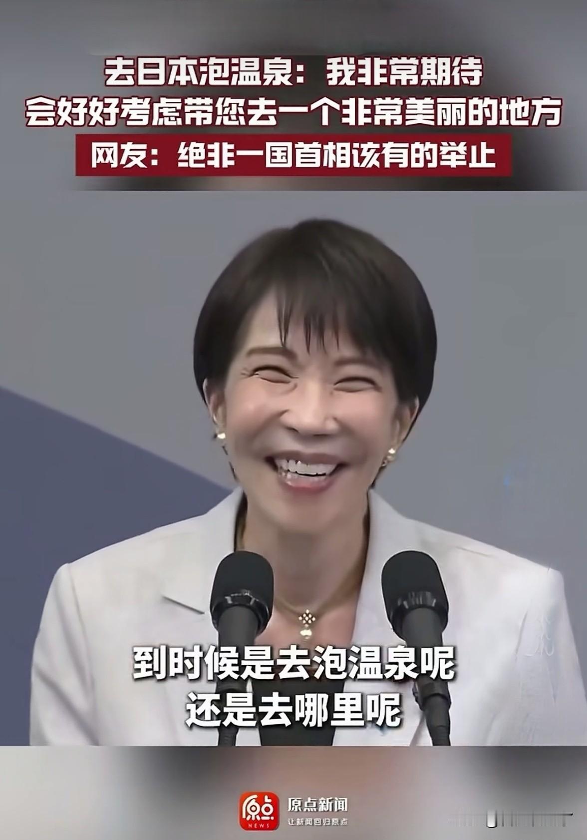 韩国总统李在明太荣幸了，日本首相高市早苗邀请他有机会去日本泡温泉。

这是一件真
